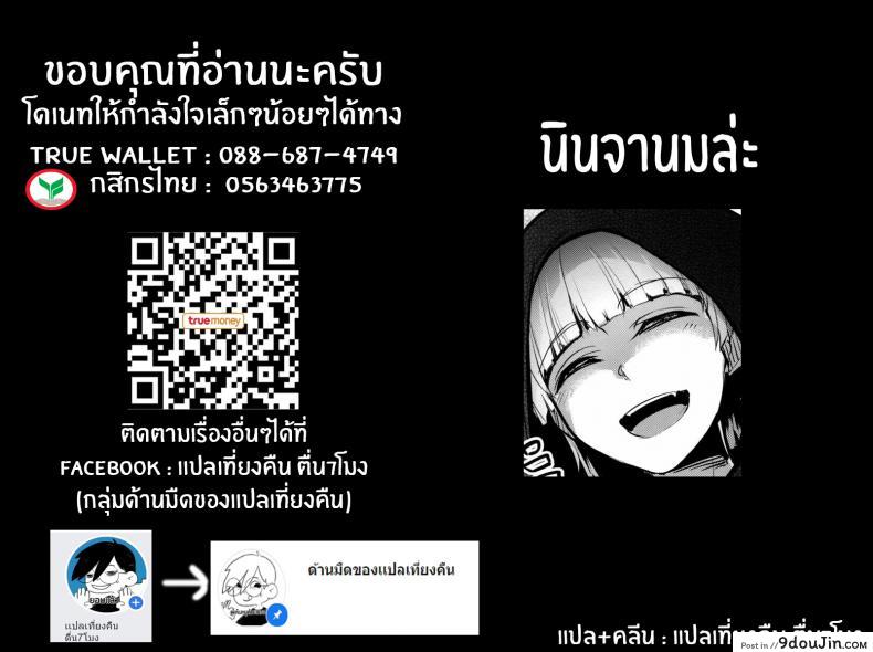 อ่านโดจิน นินจานมฮารุกะซามะ(C89) [A Gokuburi (Sian)] Haruka-sama, Usui Hon no Sadame de Mai (Senran Kagura) แปลไทย หน้าที่ 34