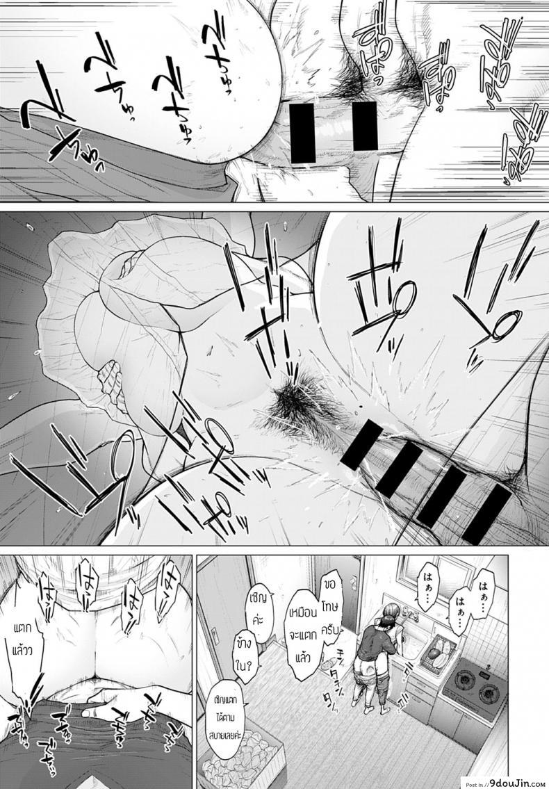 อ่านโดจิน เมดหนึ่งวันของนายท่าน [Etuzan Jakusui] Mystery Box -Himitsu no Hako- แปลไทย หน้าที่ 13