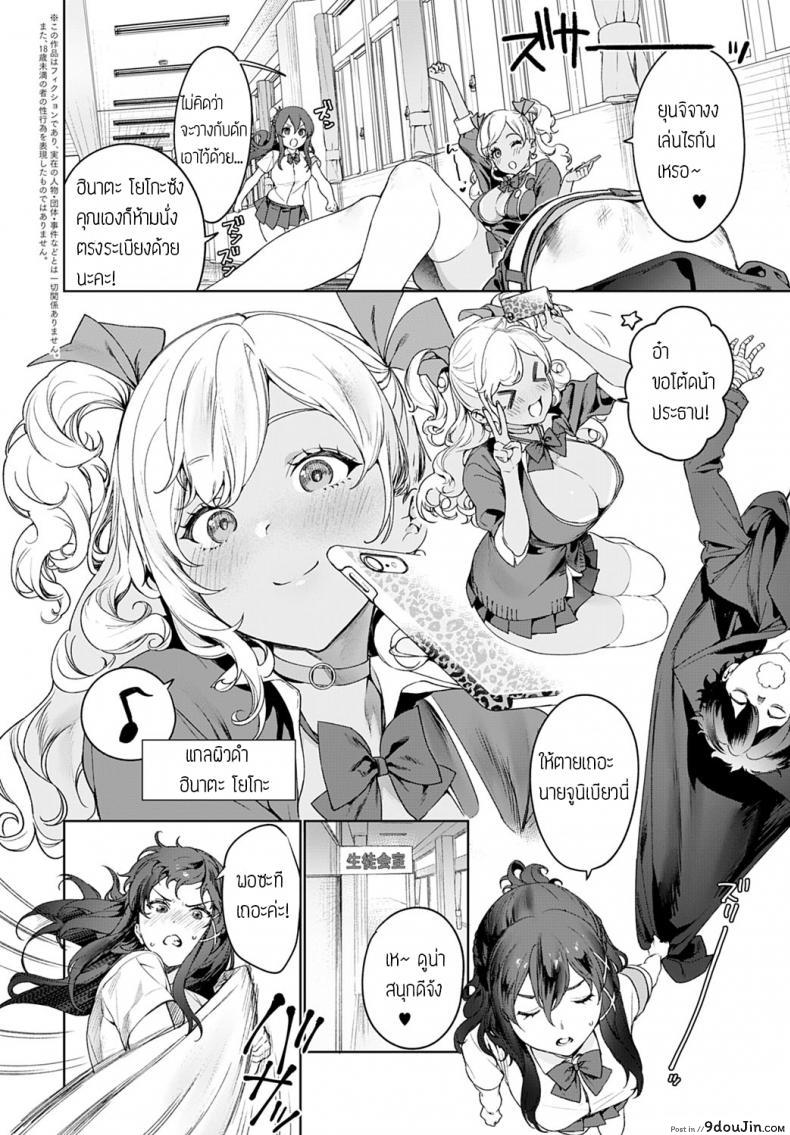 อ่านโดจิน จัดให้จนหายเบียว [Mameojitan] Ankoku Datsui Kaichou to Kurogal หน้าที่ 2