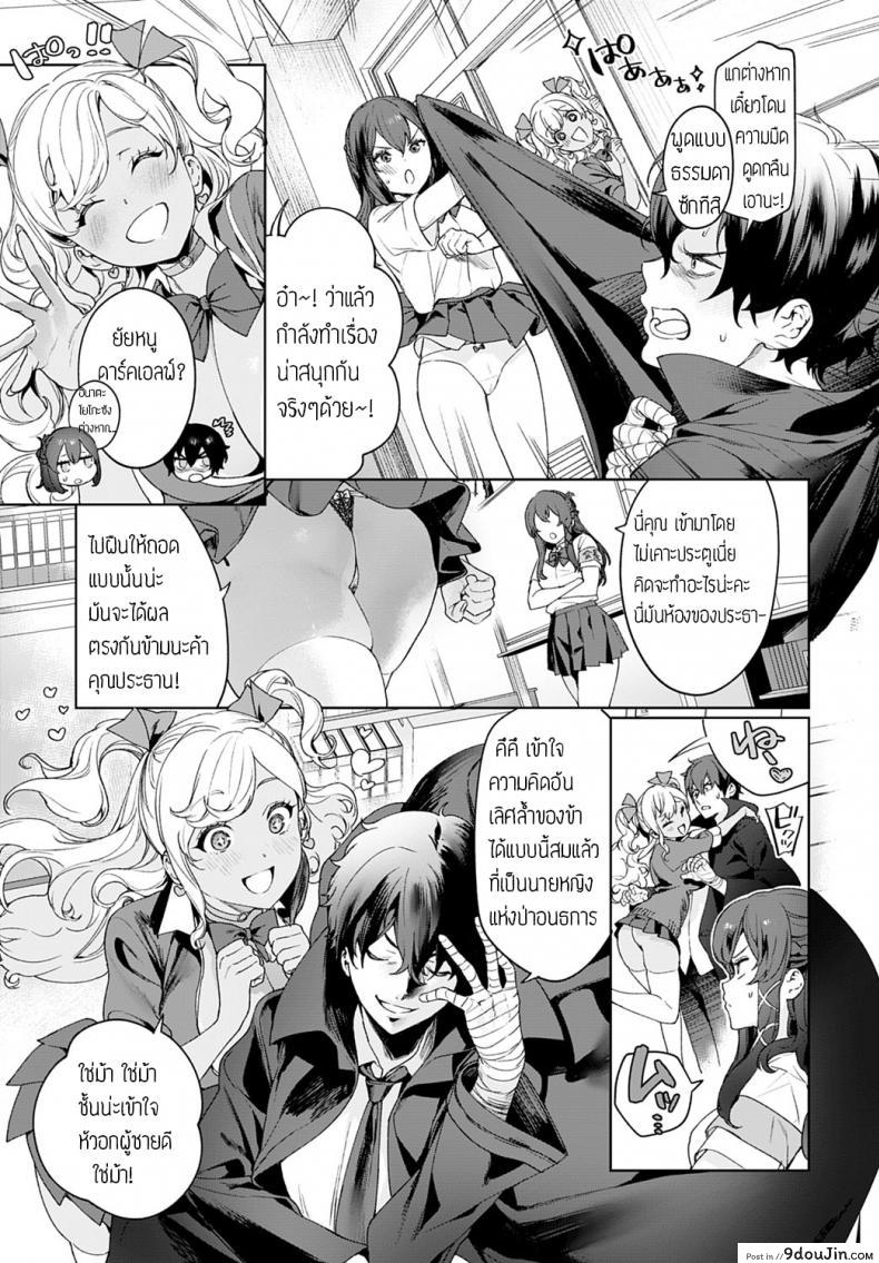 อ่านโดจิน จัดให้จนหายเบียว [Mameojitan] Ankoku Datsui Kaichou to Kurogal หน้าที่ 3