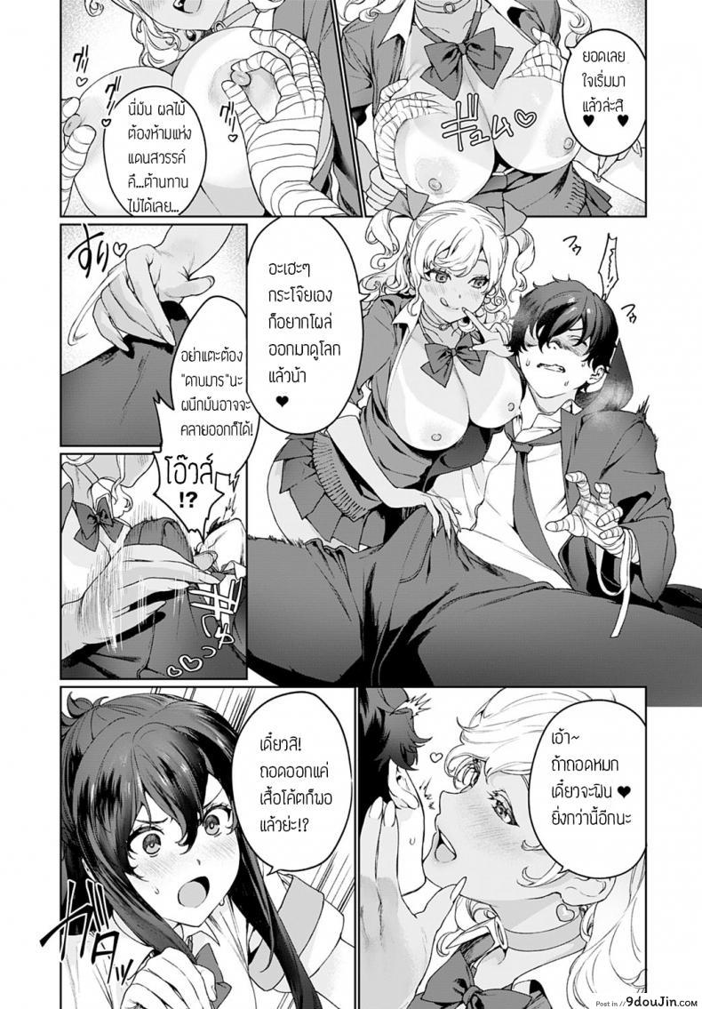 อ่านโดจิน จัดให้จนหายเบียว [Mameojitan] Ankoku Datsui Kaichou to Kurogal หน้าที่ 5