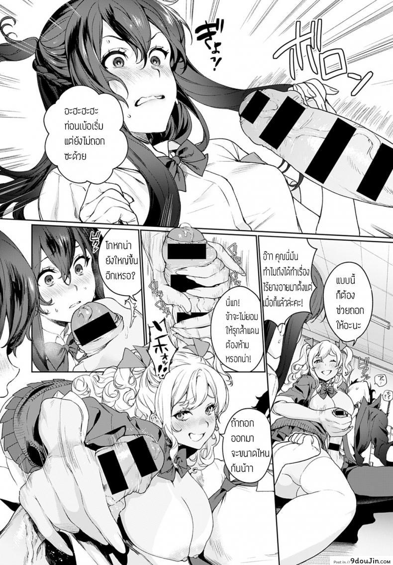 อ่านโดจิน จัดให้จนหายเบียว [Mameojitan] Ankoku Datsui Kaichou to Kurogal แปลไทย หน้าที่ 6