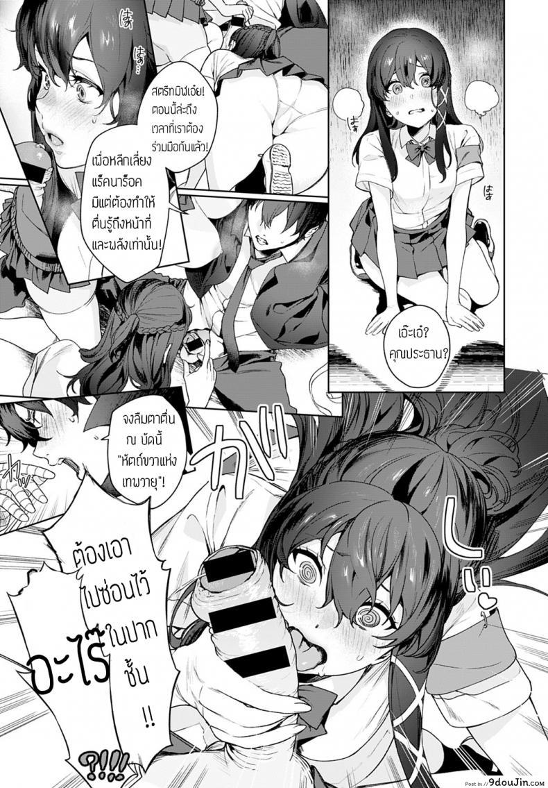 อ่านโดจิน จัดให้จนหายเบียว [Mameojitan] Ankoku Datsui Kaichou to Kurogal แปลไทย หน้าที่ 7