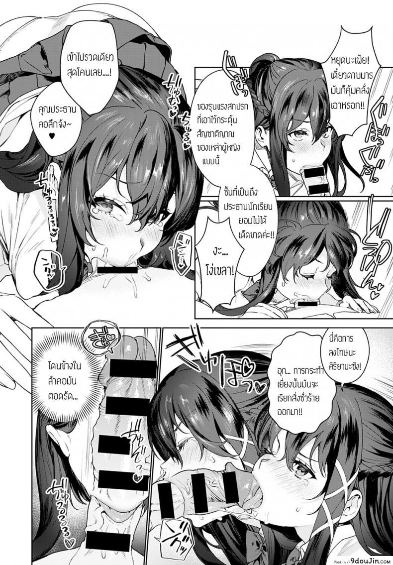 อ่านโดจิน จัดให้จนหายเบียว [Mameojitan] Ankoku Datsui Kaichou to Kurogal แปลไทย หน้าที่ 8