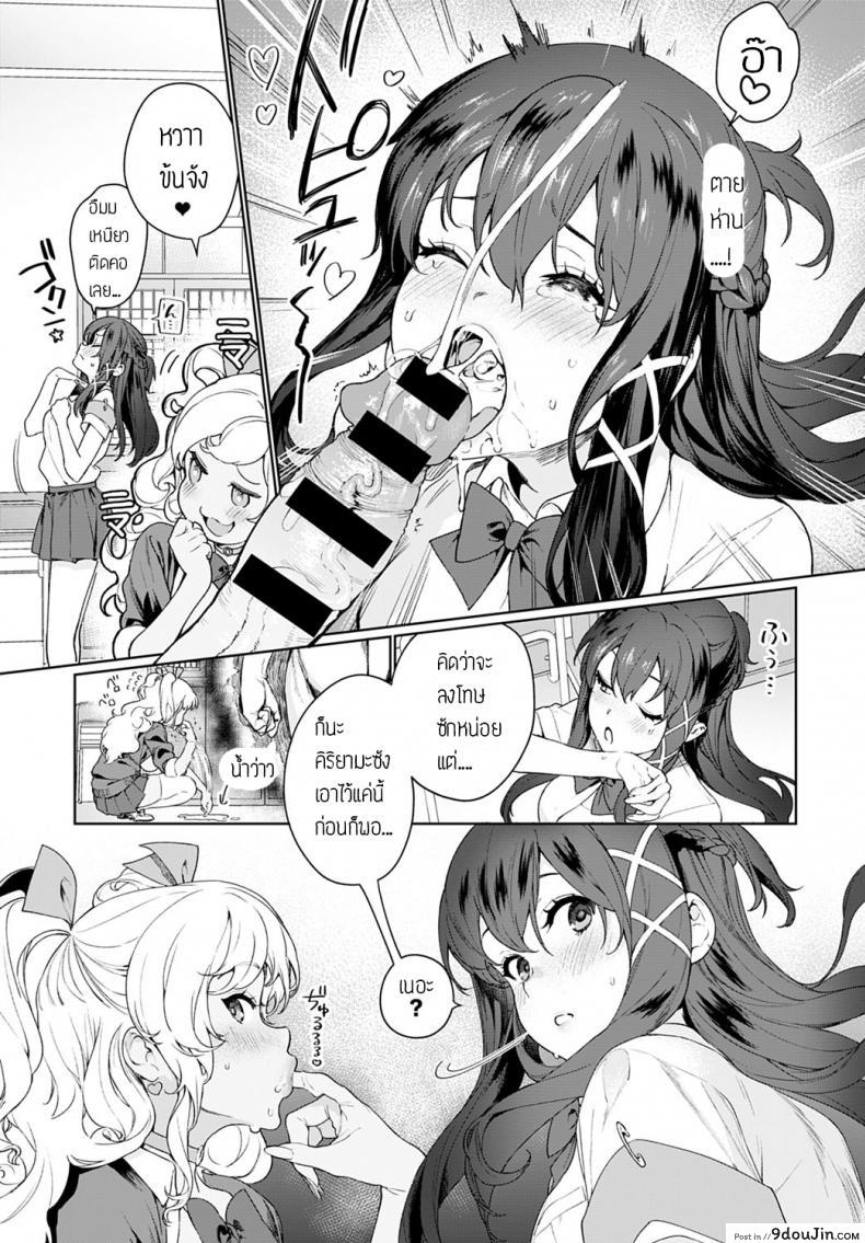 อ่านโดจิน จัดให้จนหายเบียว [Mameojitan] Ankoku Datsui Kaichou to Kurogal แปลไทย หน้าที่ 9