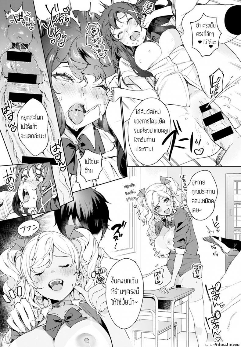 อ่านโดจิน จัดให้จนหายเบียว [Mameojitan] Ankoku Datsui Kaichou to Kurogal แปลไทย หน้าที่ 11