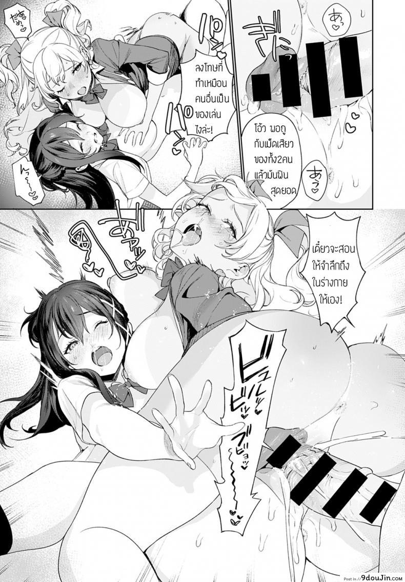อ่านโดจิน จัดให้จนหายเบียว [Mameojitan] Ankoku Datsui Kaichou to Kurogal แปลไทย หน้าที่ 13