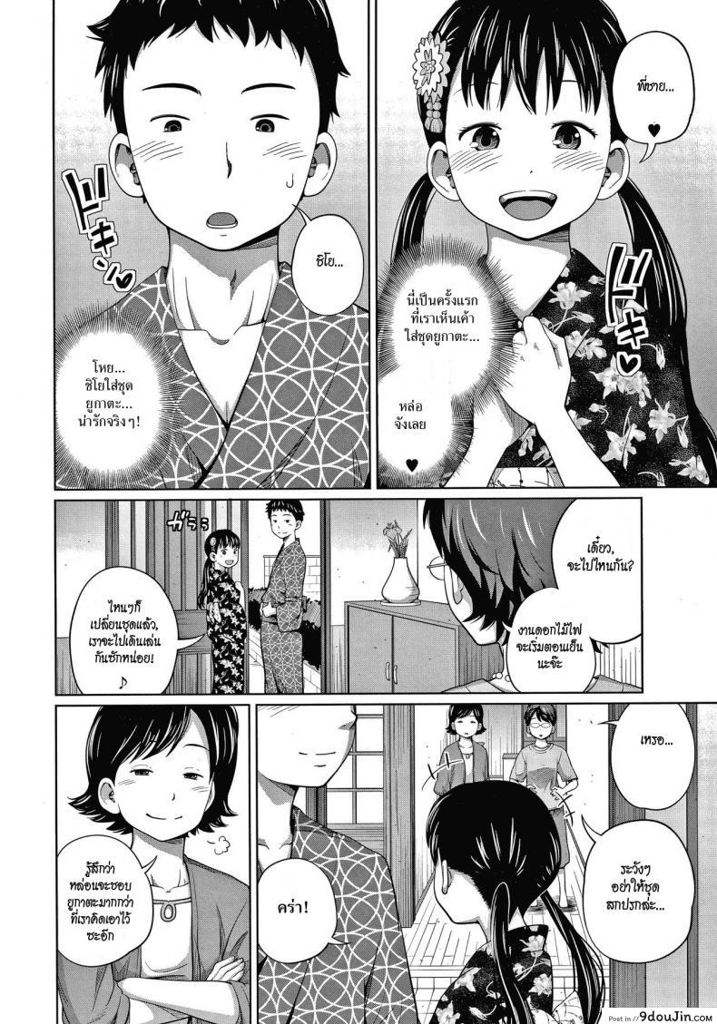อ่านโดจิน เที่ยวงานเทศกาลในชุดยูกาตะ [Tsubaki Jushirou] Yukata de Omatsuri หน้าที่ 2