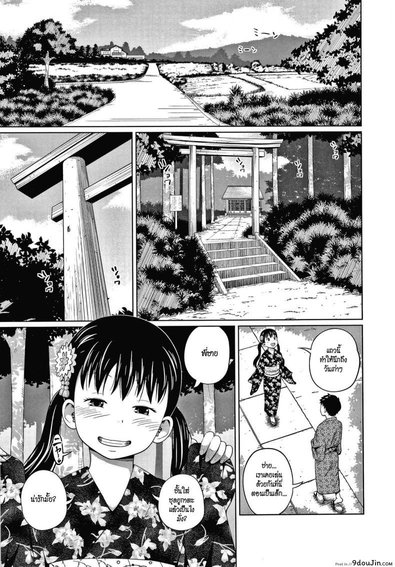 อ่านโดจิน เที่ยวงานเทศกาลในชุดยูกาตะ [Tsubaki Jushirou] Yukata de Omatsuri หน้าที่ 3