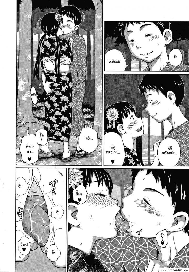 อ่านโดจิน เที่ยวงานเทศกาลในชุดยูกาตะ [Tsubaki Jushirou] Yukata de Omatsuri หน้าที่ 4