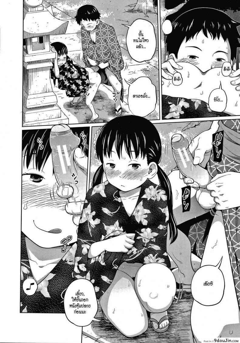 อ่านโดจิน เที่ยวงานเทศกาลในชุดยูกาตะ [Tsubaki Jushirou] Yukata de Omatsuri อ่านฟรี หน้าที่ 8