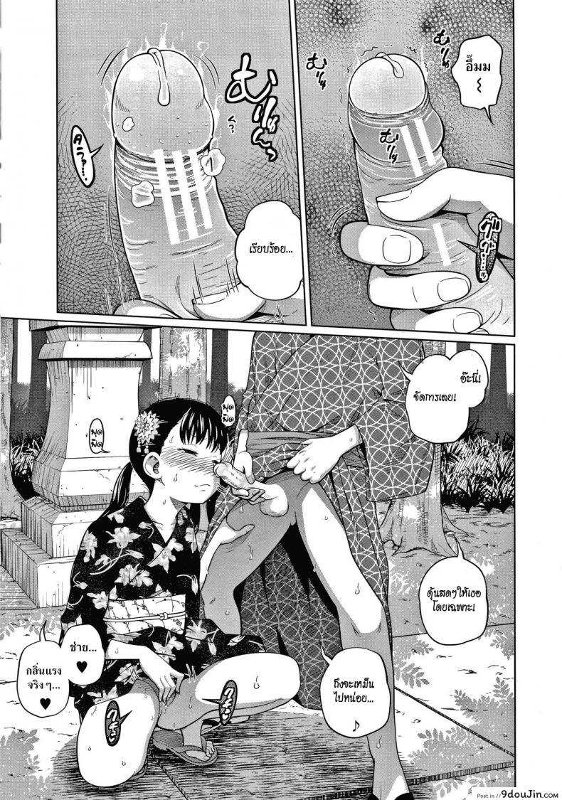 อ่านโดจิน เที่ยวงานเทศกาลในชุดยูกาตะ [Tsubaki Jushirou] Yukata de Omatsuri อ่านฟรี หน้าที่ 9