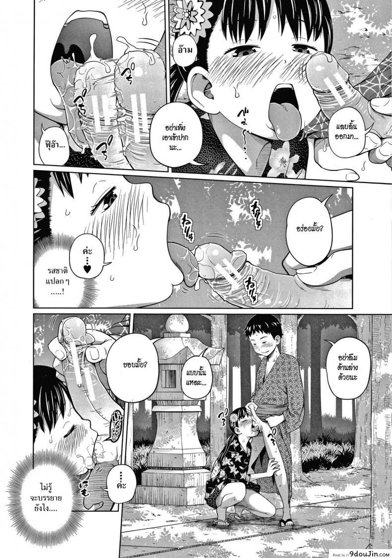 อ่านโดจิน เที่ยวงานเทศกาลในชุดยูกาตะ [Tsubaki Jushirou] Yukata de Omatsuri อ่านฟรี หน้าที่ 10