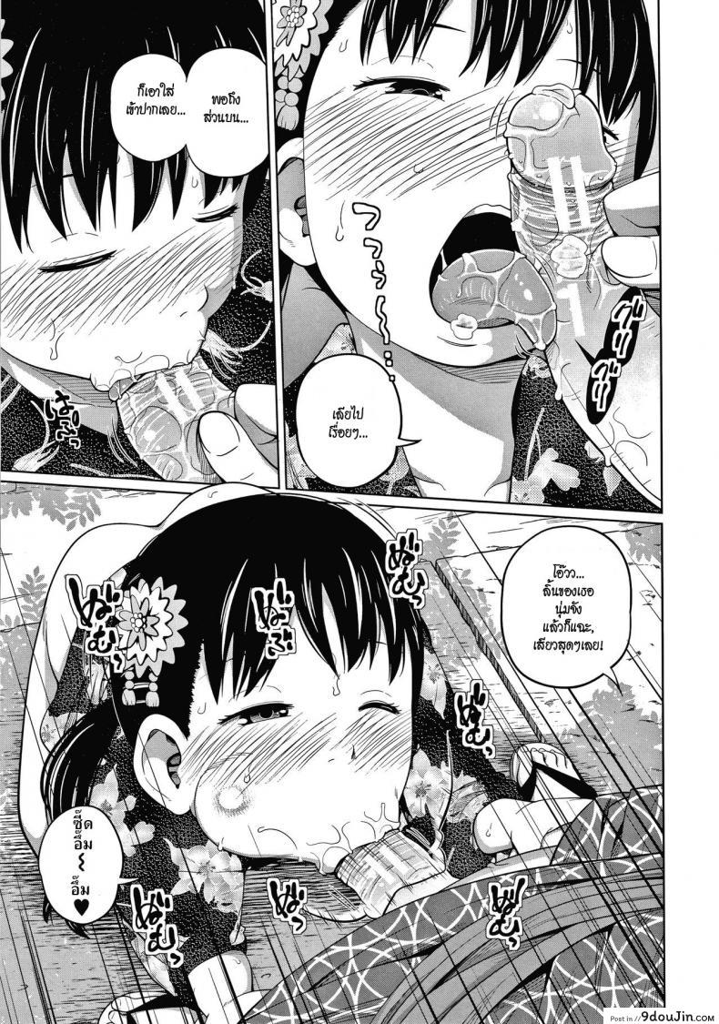 อ่านโดจิน เที่ยวงานเทศกาลในชุดยูกาตะ [Tsubaki Jushirou] Yukata de Omatsuri อ่านฟรี หน้าที่ 11