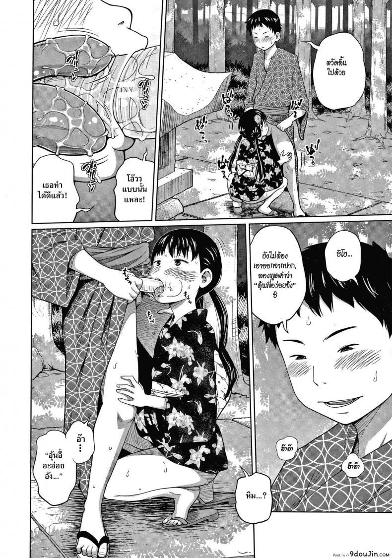 อ่านโดจิน เที่ยวงานเทศกาลในชุดยูกาตะ [Tsubaki Jushirou] Yukata de Omatsuri อ่านฟรี หน้าที่ 12