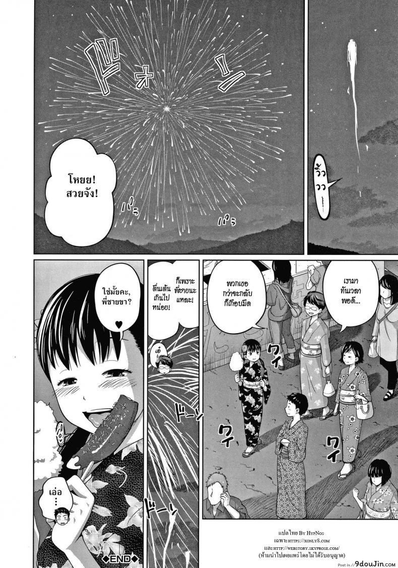 อ่านโดจิน เที่ยวงานเทศกาลในชุดยูกาตะ [Tsubaki Jushirou] Yukata de Omatsuri อ่านฟรี หน้าที่ 22