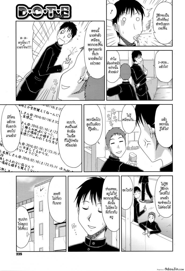 อ่านโดจิน เซ็กซ์ช็อปในตำนาน [Kai Hiroyuki] Dote หน้าที่ 3