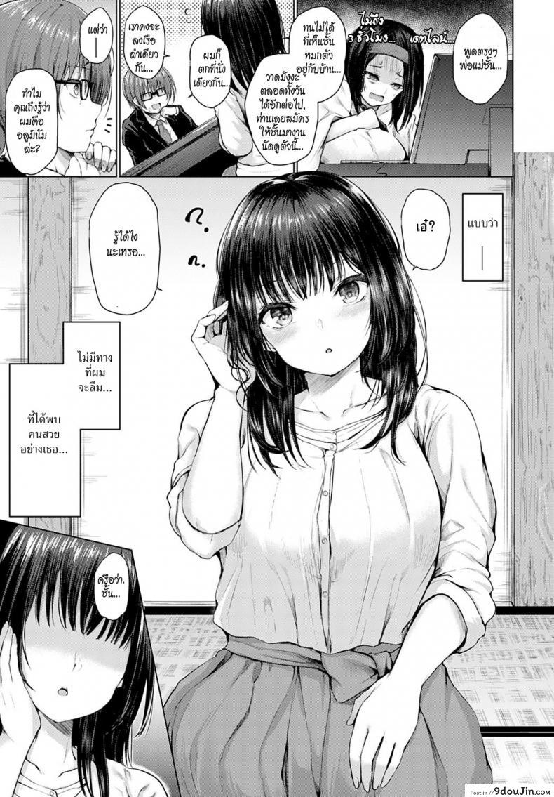 อ่านโดจิน เนื้อคู่ [Hitotsuba] Guuzen Matchmaking หน้าที่ 3