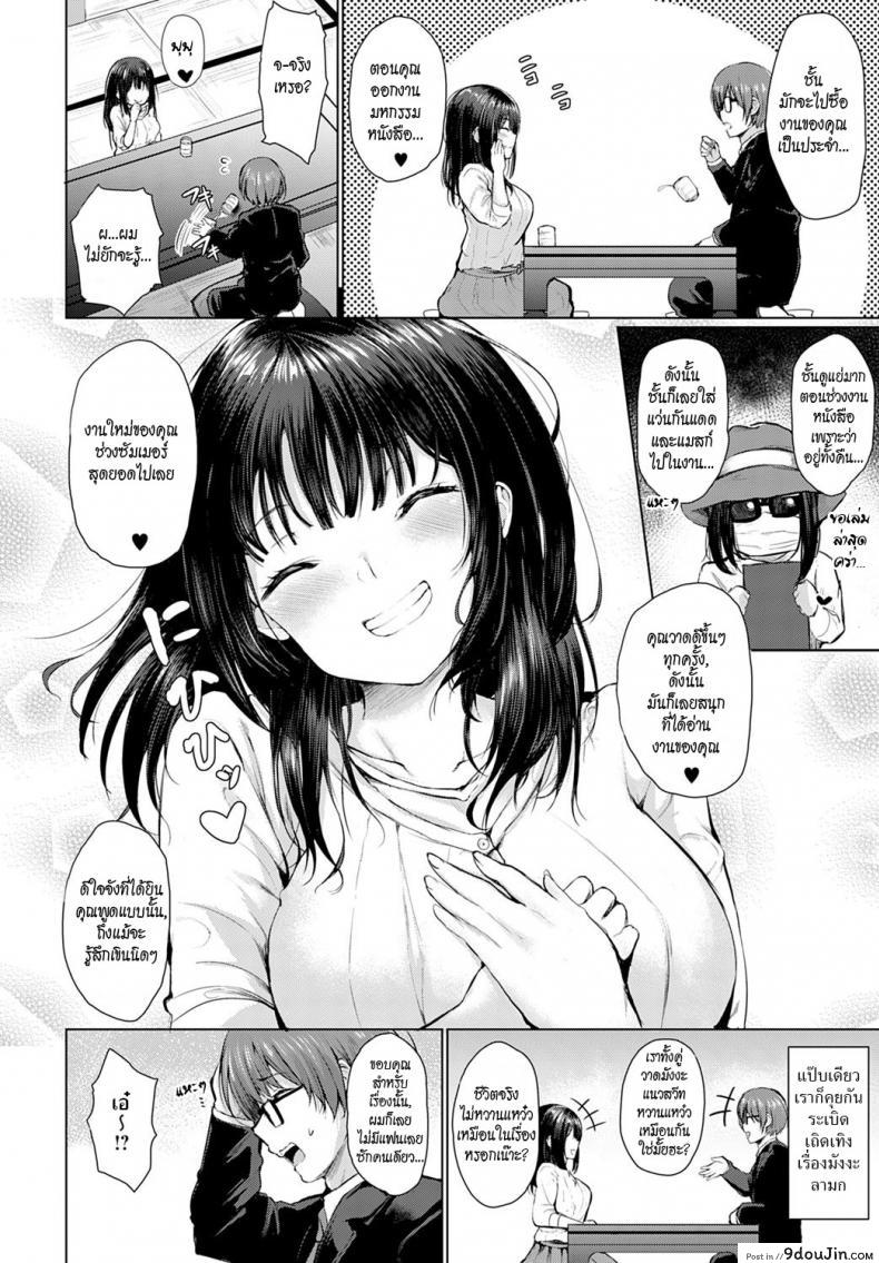 อ่านโดจิน เนื้อคู่ [Hitotsuba] Guuzen Matchmaking หน้าที่ 4