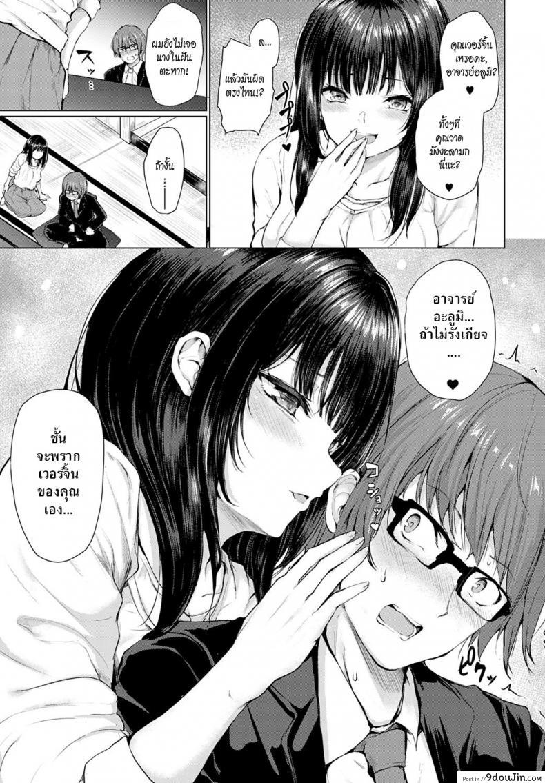 อ่านโดจิน เนื้อคู่ [Hitotsuba] Guuzen Matchmaking แปลไทย หน้าที่ 5