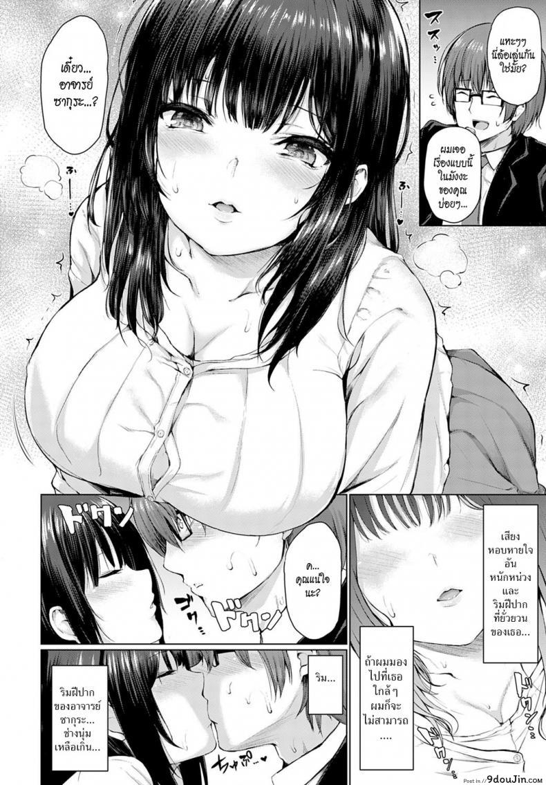 อ่านโดจิน เนื้อคู่ [Hitotsuba] Guuzen Matchmaking แปลไทย หน้าที่ 6
