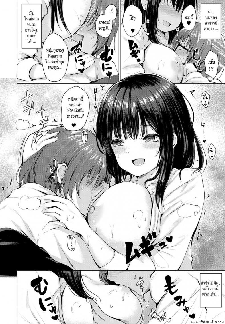 อ่านโดจิน เนื้อคู่ [Hitotsuba] Guuzen Matchmaking แปลไทย หน้าที่ 8