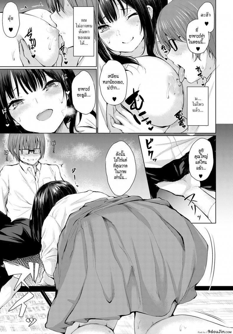 อ่านโดจิน เนื้อคู่ [Hitotsuba] Guuzen Matchmaking แปลไทย หน้าที่ 9