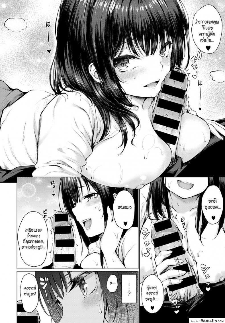 อ่านโดจิน เนื้อคู่ [Hitotsuba] Guuzen Matchmaking แปลไทย หน้าที่ 10