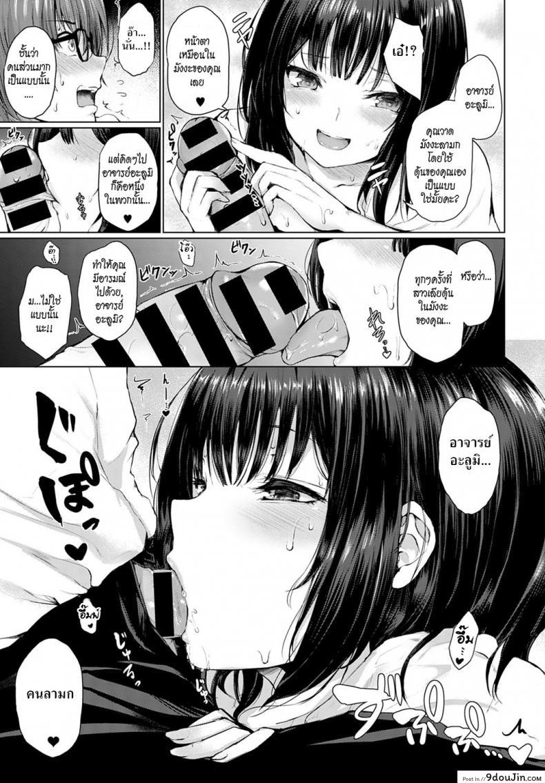 อ่านโดจิน เนื้อคู่ [Hitotsuba] Guuzen Matchmaking แปลไทย หน้าที่ 11