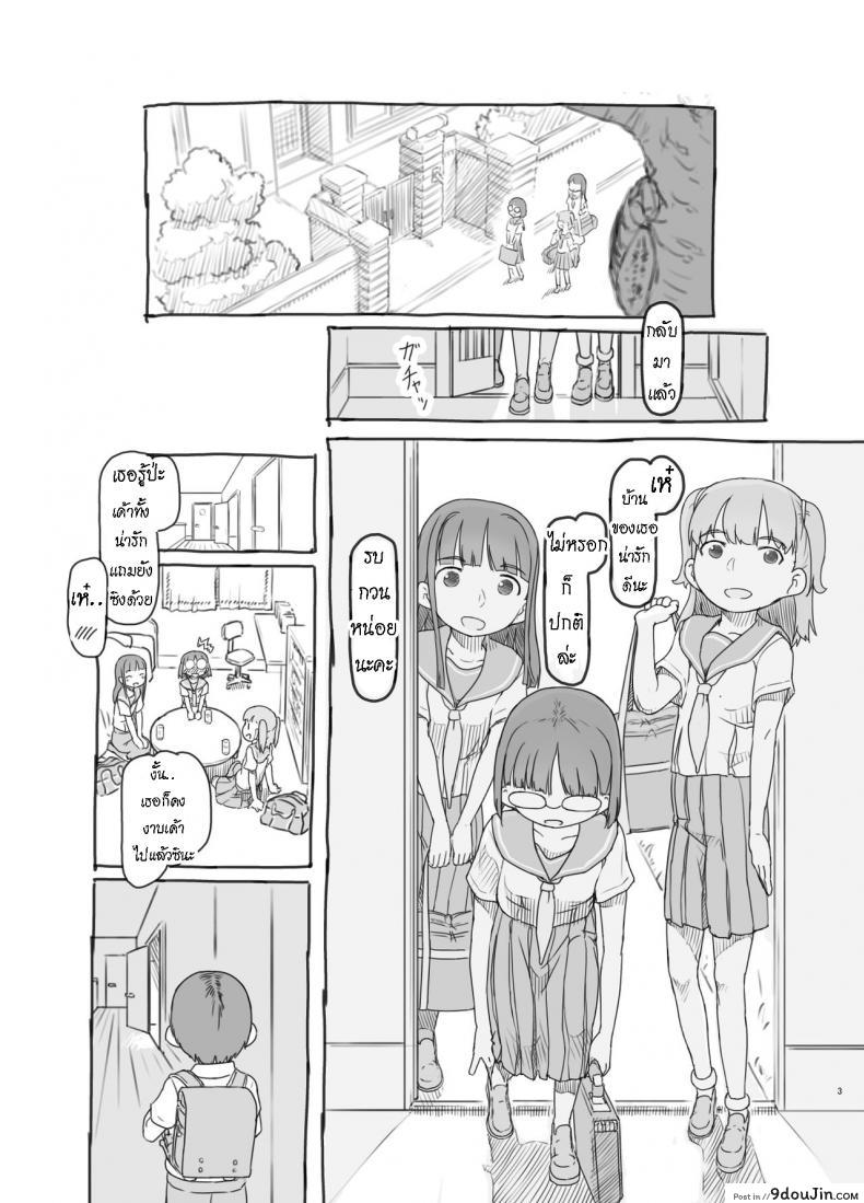 อ่านโดจิน เพราะน้องชายเพื่อนน่ารักเกินไป [Kuromahou Kenkyuujo (Nukaji)] Tomodachi no Otouto ga Kawaii no de หน้าที่ 2