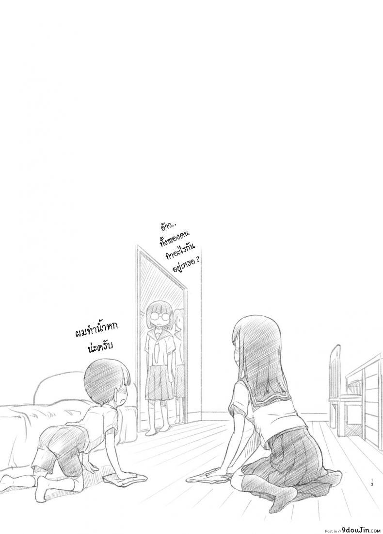 อ่านโดจิน เพราะน้องชายเพื่อนน่ารักเกินไป [Kuromahou Kenkyuujo (Nukaji)] Tomodachi no Otouto ga Kawaii no de แปลไทย หน้าที่ 12