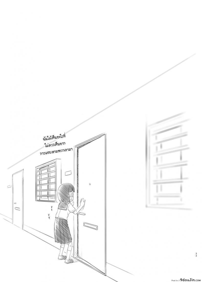 อ่านโดจิน เพราะน้องชายเพื่อนน่ารักเกินไป [Kuromahou Kenkyuujo (Nukaji)] Tomodachi no Otouto ga Kawaii no de แปลไทย หน้าที่ 32