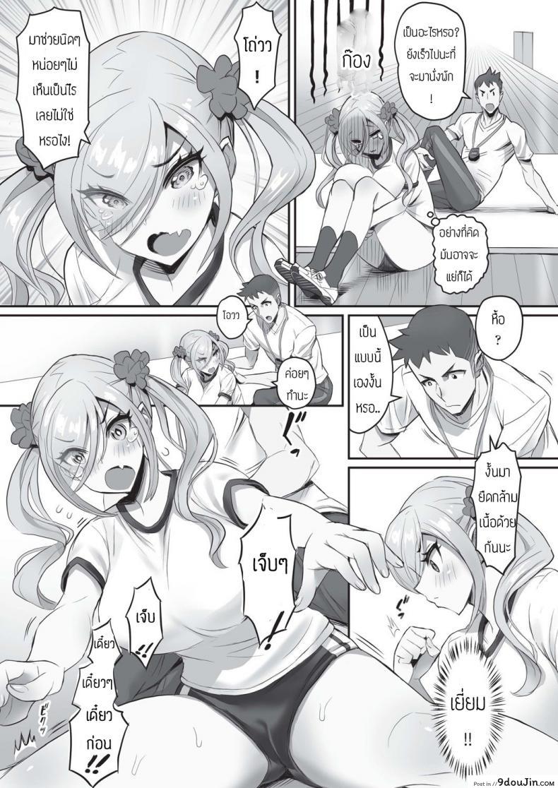 อ่านโดจิน อาจารย์ติววิชาพละให้หน่อย [Sakurai shizuku] Oshietesense onedari bloomer แปลไทย หน้าที่ 5
