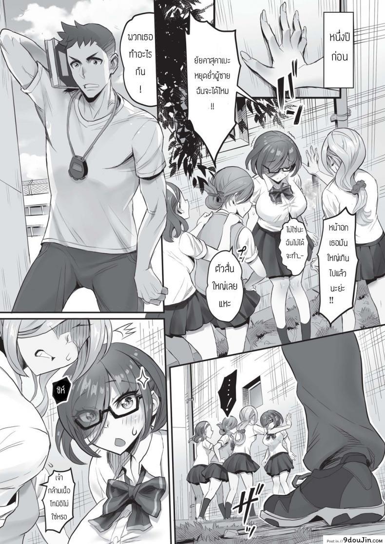 อ่านโดจิน อาจารย์ติววิชาพละให้หน่อย [Sakurai shizuku] Oshietesense onedari bloomer แปลไทย หน้าที่ 13