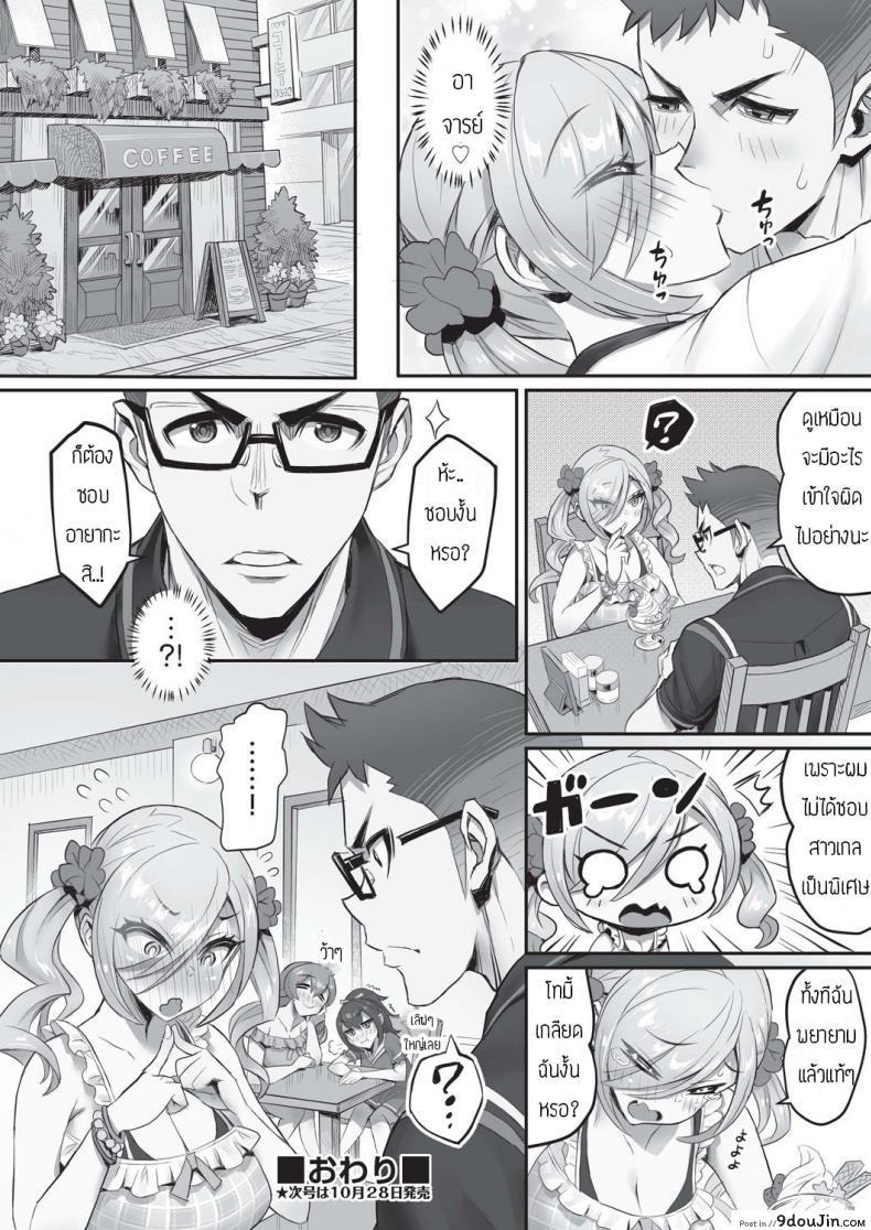 อ่านโดจิน อาจารย์ติววิชาพละให้หน่อย [Sakurai shizuku] Oshietesense onedari bloomer แปลไทย หน้าที่ 22
