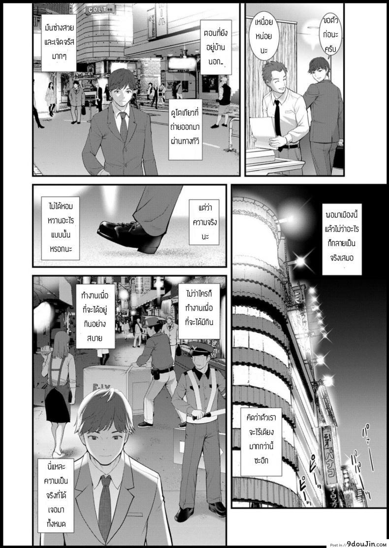 อ่านโดจิน ความลับหลังตู้เก็บของ [Saigado] Chika 30m no mitsugetsu wo หน้าที่ 6