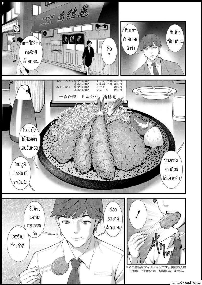 อ่านโดจิน ความลับหลังตู้เก็บของ [Saigado] Chika 30m no mitsugetsu wo อ่านฟรี หน้าที่ 7