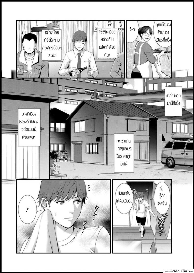 อ่านโดจิน ความลับหลังตู้เก็บของ [Saigado] Chika 30m no mitsugetsu wo อ่านฟรี หน้าที่ 8