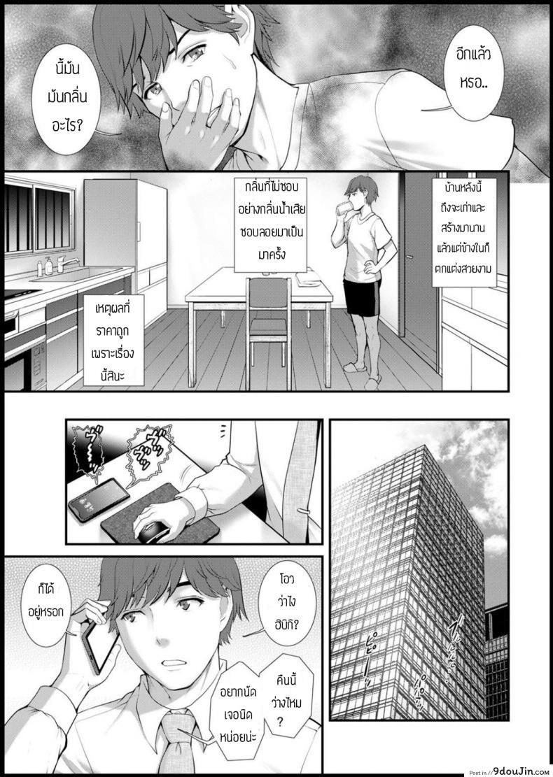 อ่านโดจิน ความลับหลังตู้เก็บของ [Saigado] Chika 30m no mitsugetsu wo อ่านฟรี หน้าที่ 9