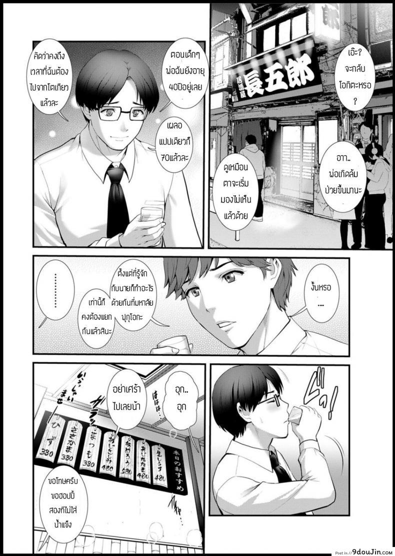 อ่านโดจิน ความลับหลังตู้เก็บของ [Saigado] Chika 30m no mitsugetsu wo อ่านฟรี หน้าที่ 10