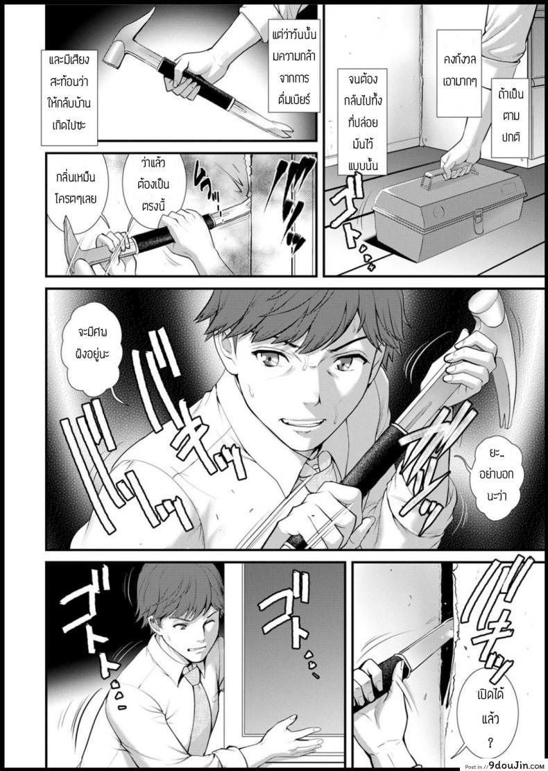 อ่านโดจิน ความลับหลังตู้เก็บของ [Saigado] Chika 30m no mitsugetsu wo อ่านฟรี หน้าที่ 12
