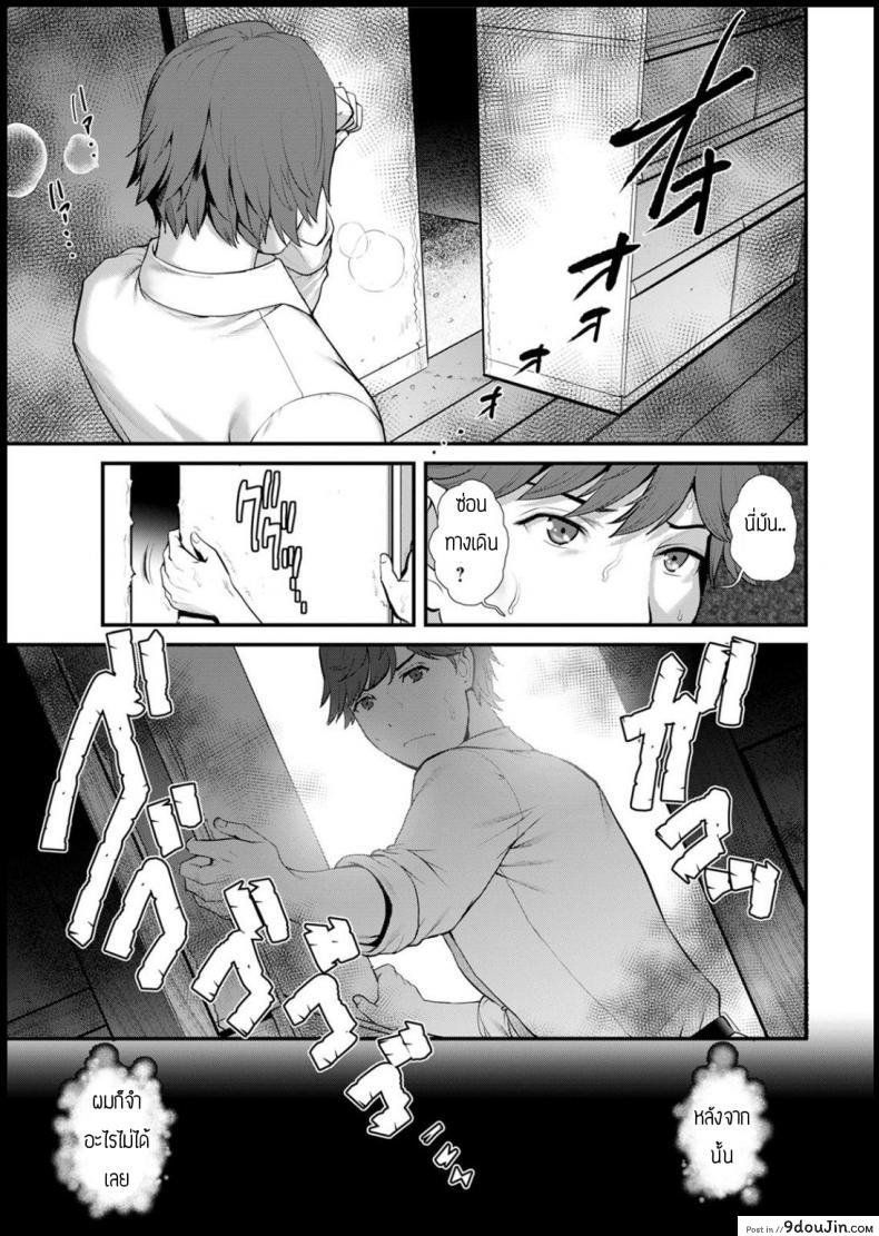 อ่านโดจิน ความลับหลังตู้เก็บของ [Saigado] Chika 30m no mitsugetsu wo อ่านฟรี หน้าที่ 13