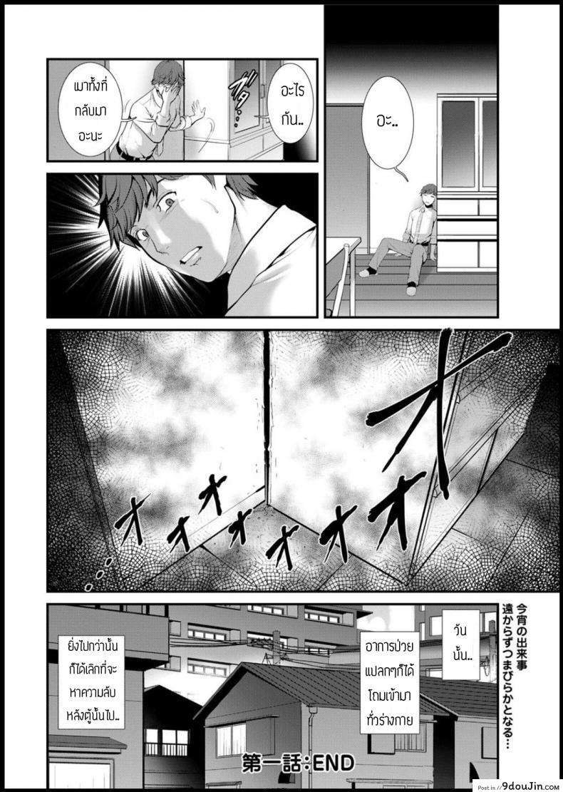 อ่านโดจิน ความลับหลังตู้เก็บของ [Saigado] Chika 30m no mitsugetsu wo อ่านฟรี หน้าที่ 20