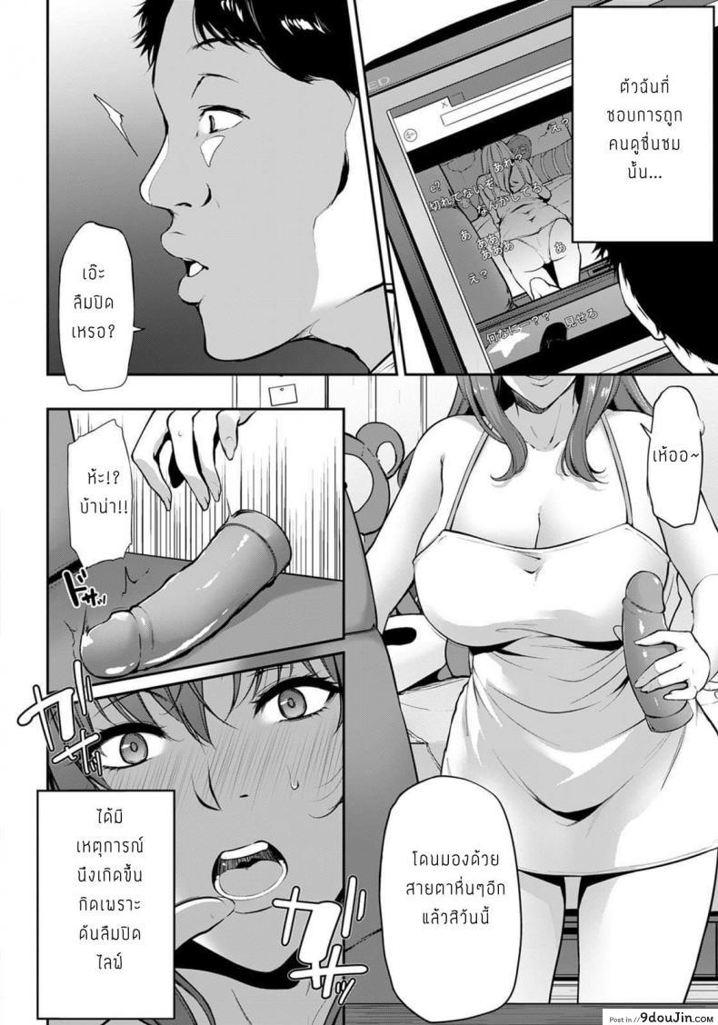 อ่านโดจิน [Yukiguni omaru] Mienaigamen no mokoukawa เบื้องหลังไลฟ์สด แปลไทย หน้าที่ 8
