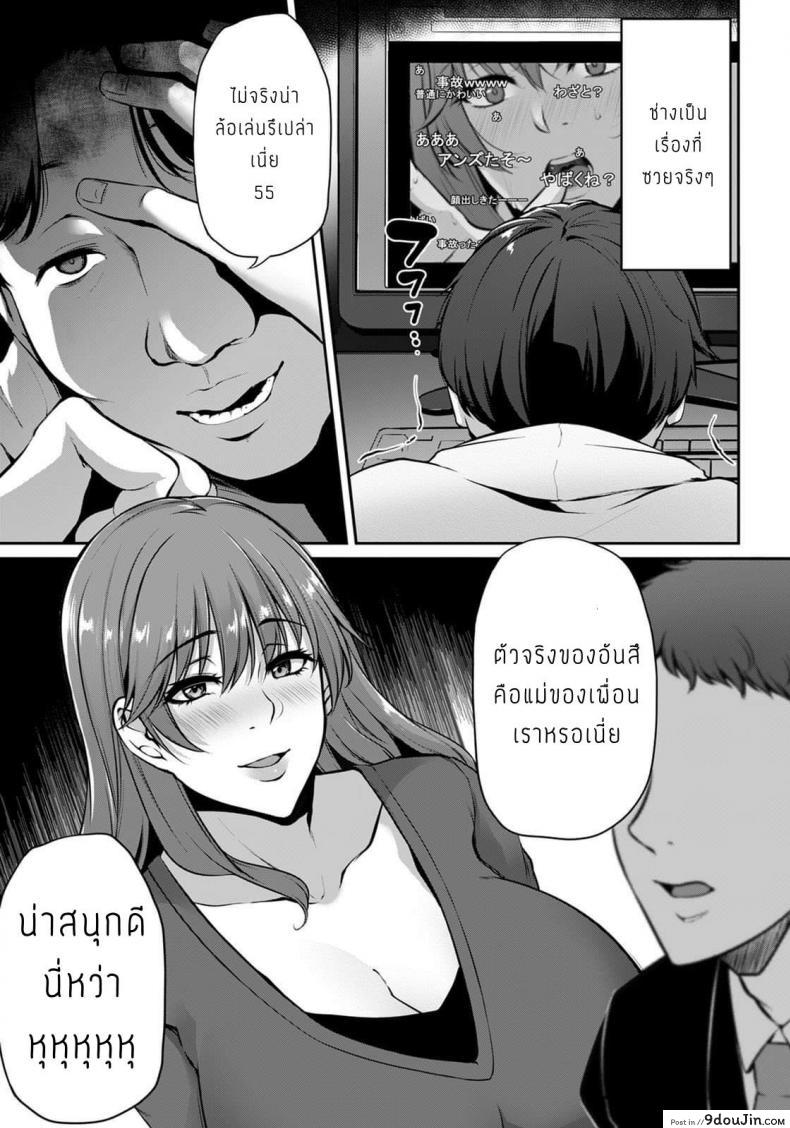 อ่านโดจิน [Yukiguni omaru] Mienaigamen no mokoukawa เบื้องหลังไลฟ์สด แปลไทย หน้าที่ 9