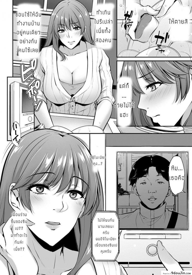 อ่านโดจิน [Yukiguni omaru] Mienaigamen no mokoukawa เบื้องหลังไลฟ์สด แปลไทย หน้าที่ 10