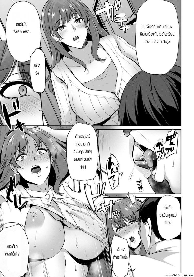 อ่านโดจิน [Yukiguni omaru] Mienaigamen no mokoukawa เบื้องหลังไลฟ์สด แปลไทย หน้าที่ 11