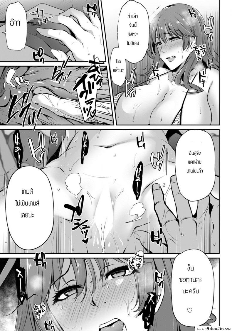 อ่านโดจิน [Yukiguni omaru] Mienaigamen no mokoukawa เบื้องหลังไลฟ์สด แปลไทย หน้าที่ 15