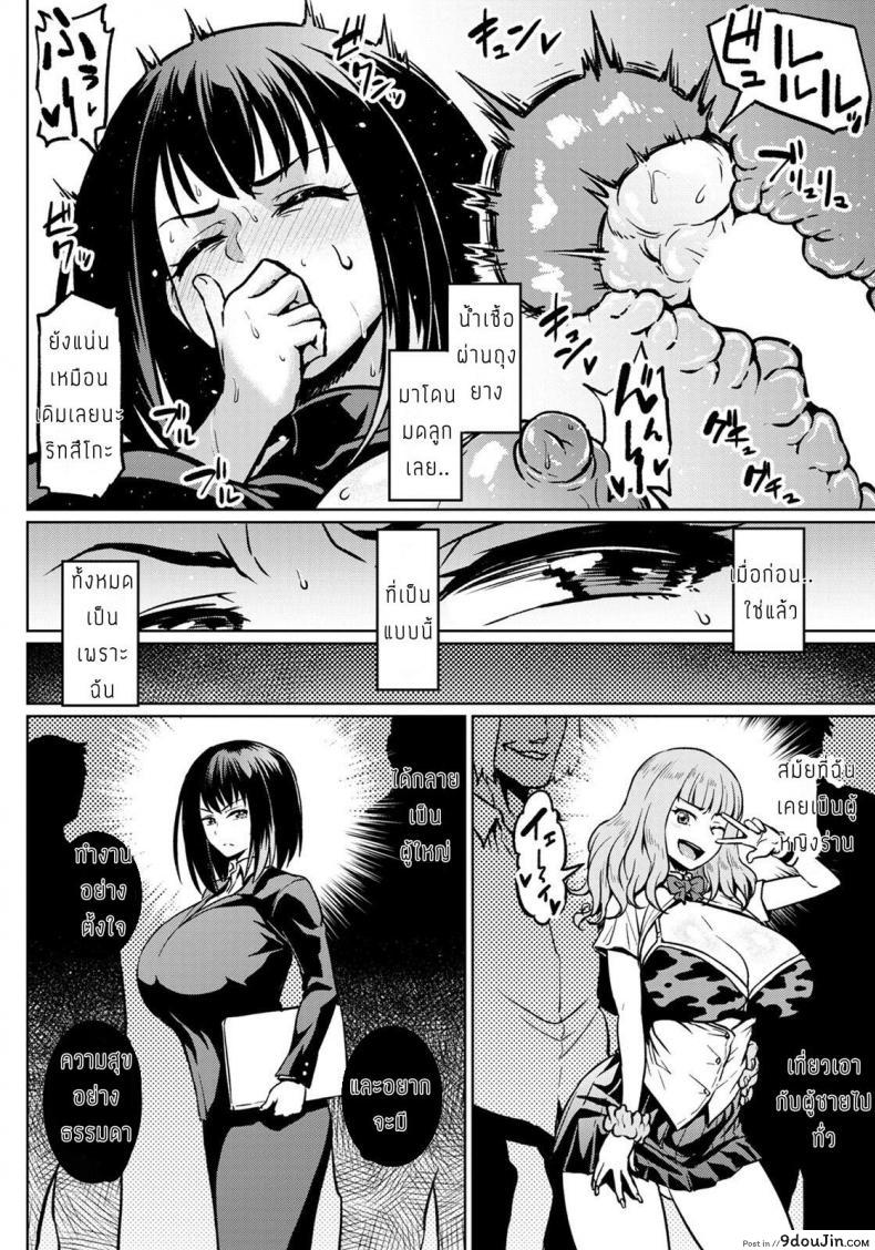 อ่านโดจิน Moto yariman gal no shiawase [Ahemaru] จัดหนักก่อนแต่งงาน แปลไทย หน้าที่ 4