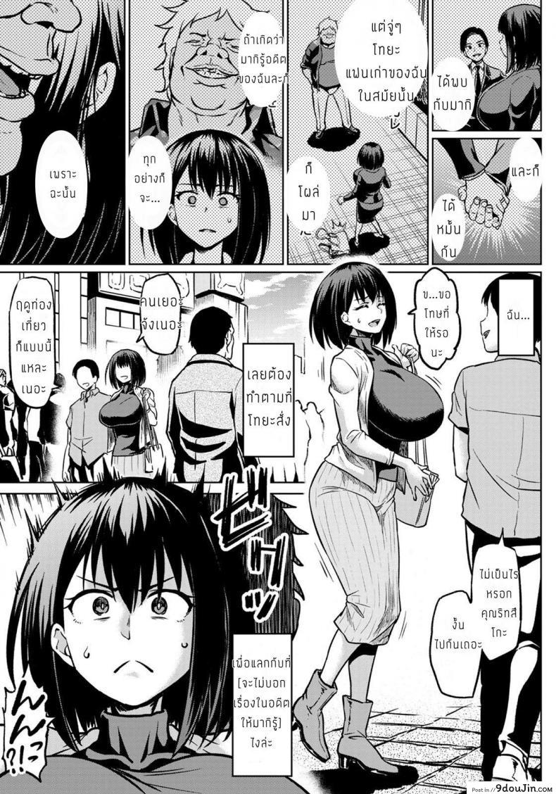 อ่านโดจิน Moto yariman gal no shiawase [Ahemaru] จัดหนักก่อนแต่งงาน แปลไทย หน้าที่ 5